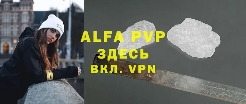 Alpha-PVP Crystall  Баксан 