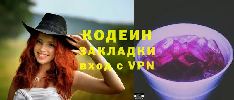 Кодеиновый сироп Lean Purple Drank  сайты даркнета телеграм  Баксан 