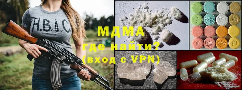 MDMA кристаллы  закладка  Баксан 